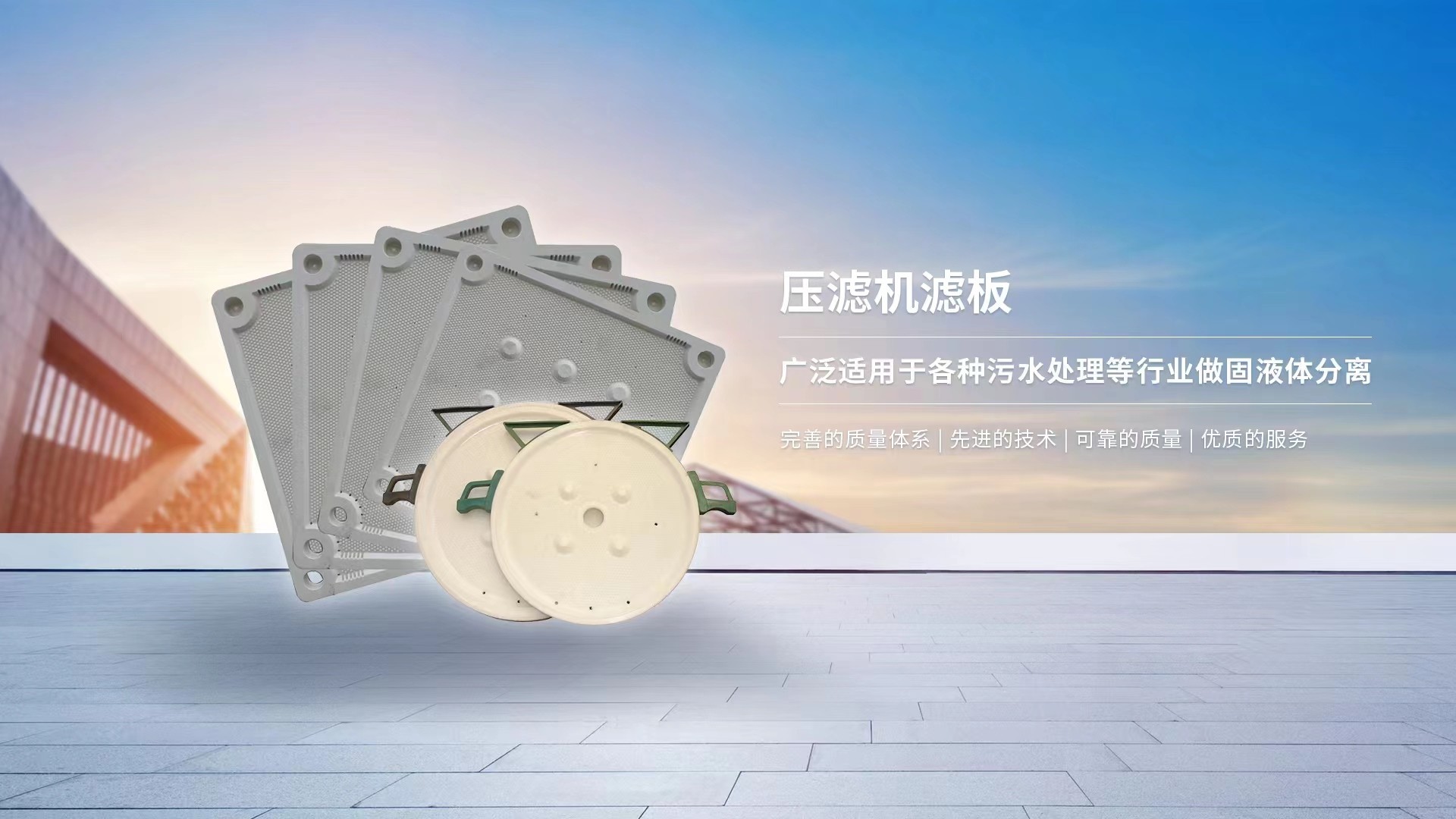 板框壓濾機(jī)廠(chǎng)家